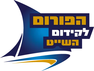 הפורום לקידום השייט