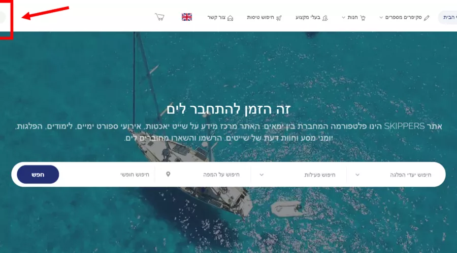 מדריך למשתמש אתר סקיפר'ס – העלאת תוכן