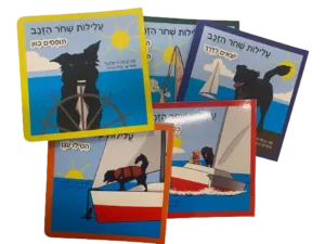 עלילות שחור הזנב - שני ונמרוד פלצור